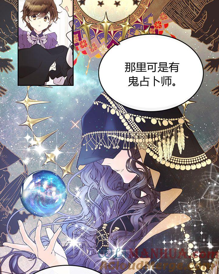 《被俘虏的王女》第51话 第28页