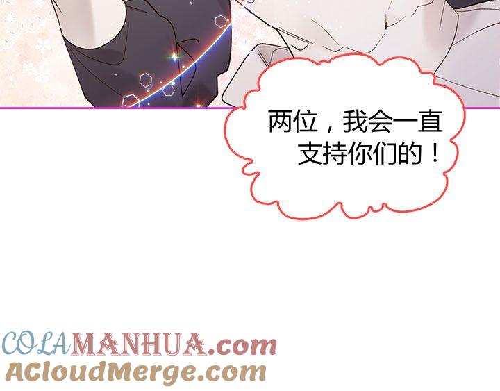 《被俘虏的王女》第51话 第25页