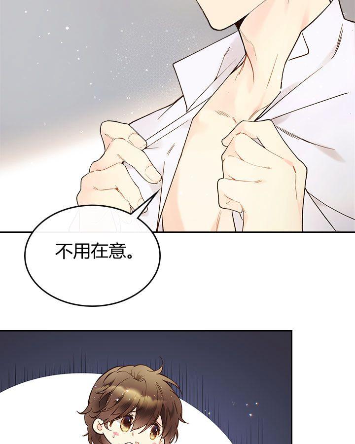 《被俘虏的王女》第51话 第65页