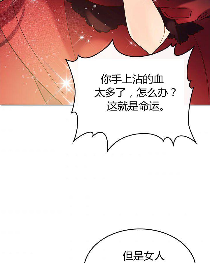 《被俘虏的王女》第52话 第36页