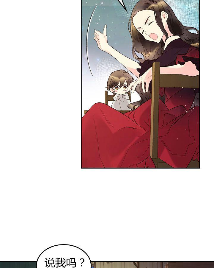 《被俘虏的王女》第52话 第18页