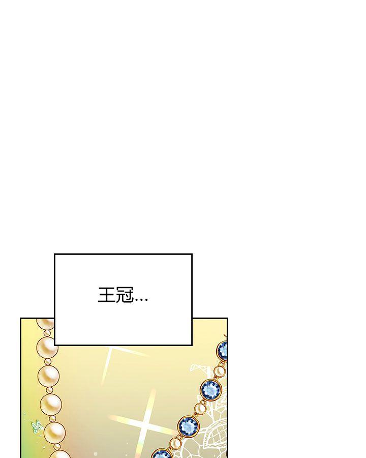《被俘虏的王女》第52话 第63页
