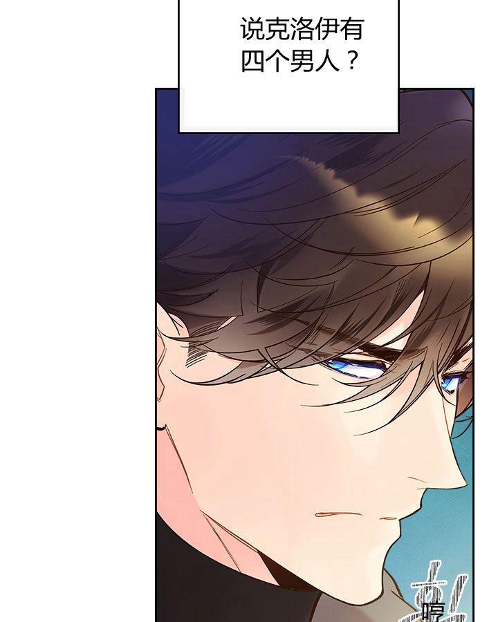 《被俘虏的王女》第52话 第23页