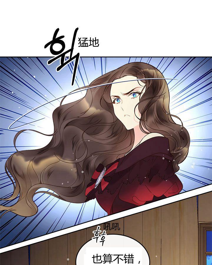 《被俘虏的王女》第52话 第40页