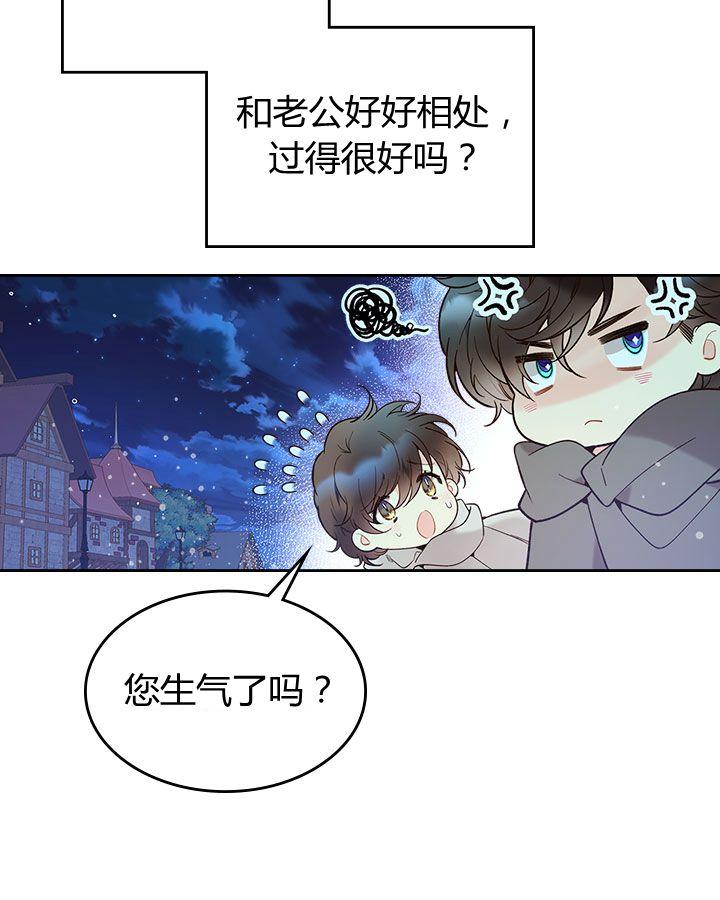 《被俘虏的王女》第52话 第68页