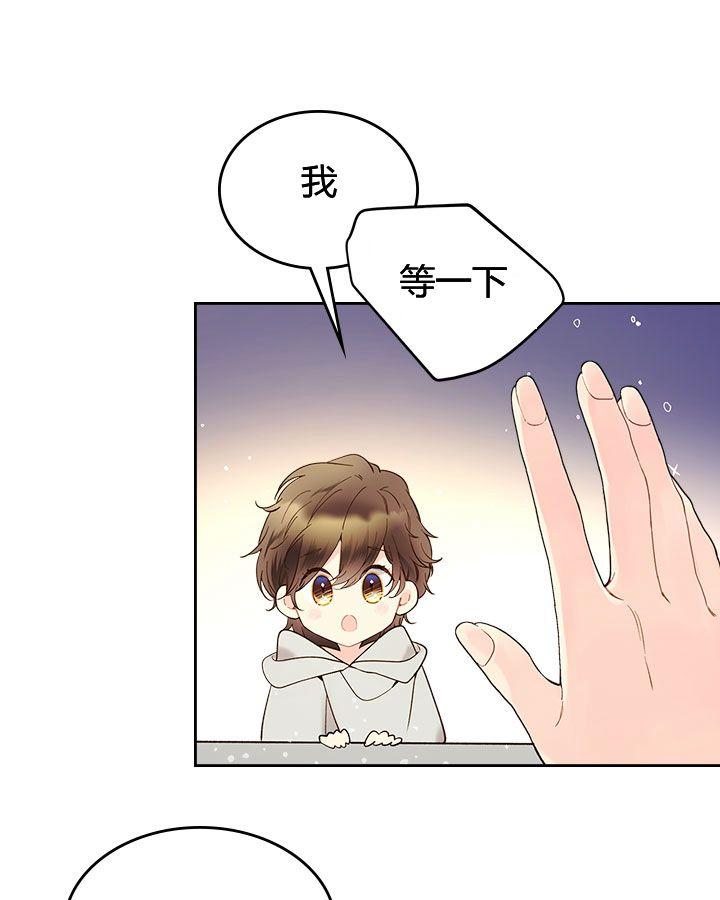 《被俘虏的王女》第52话 第14页