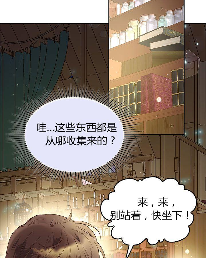 《被俘虏的王女》第52话 第10页
