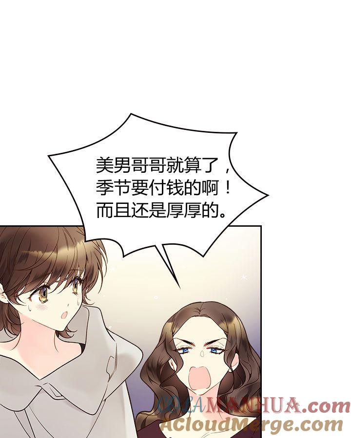 《被俘虏的王女》第52话 第53页