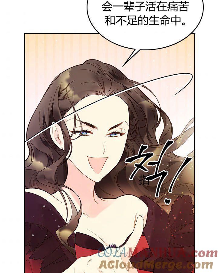 《被俘虏的王女》第52话 第37页