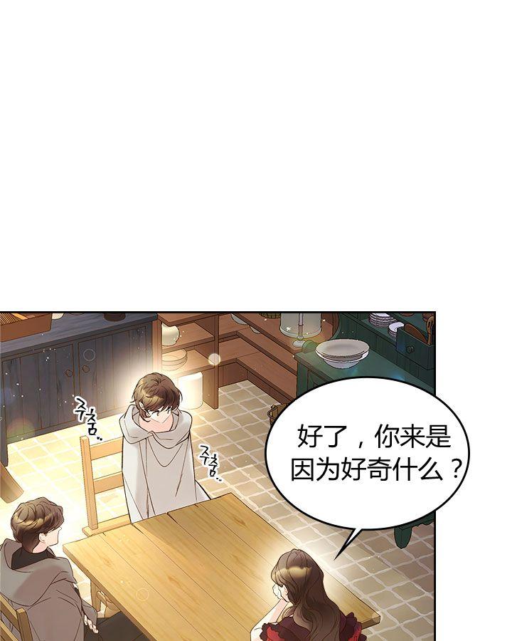《被俘虏的王女》第52话 第12页