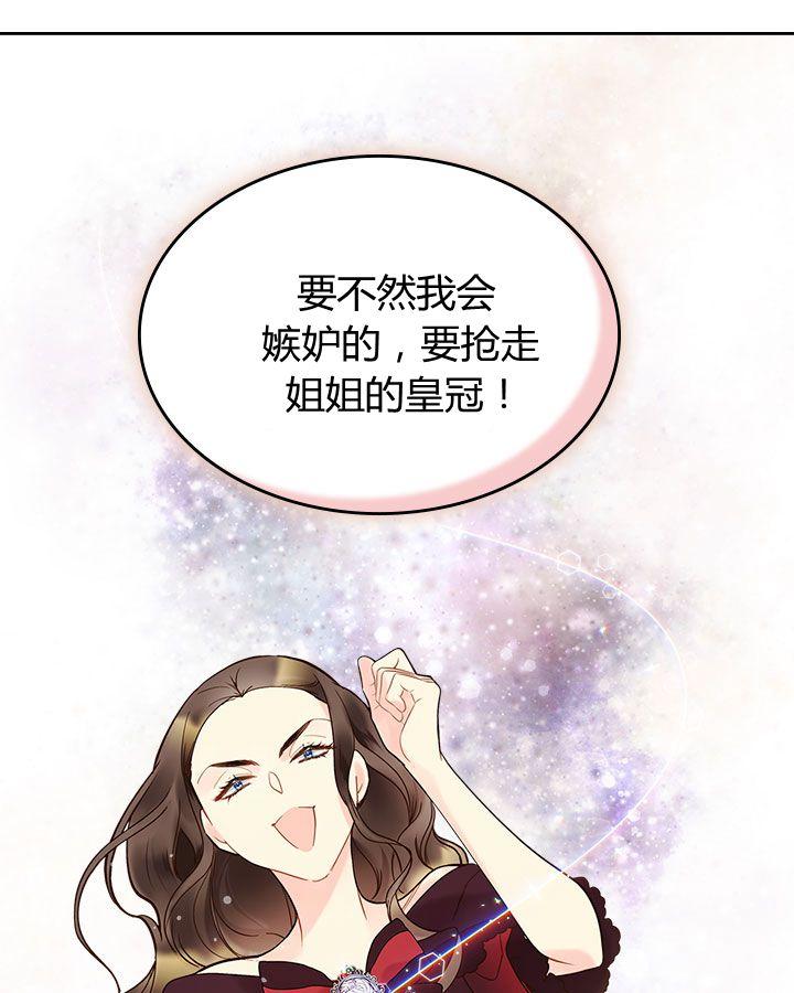 《被俘虏的王女》第52话 第55页