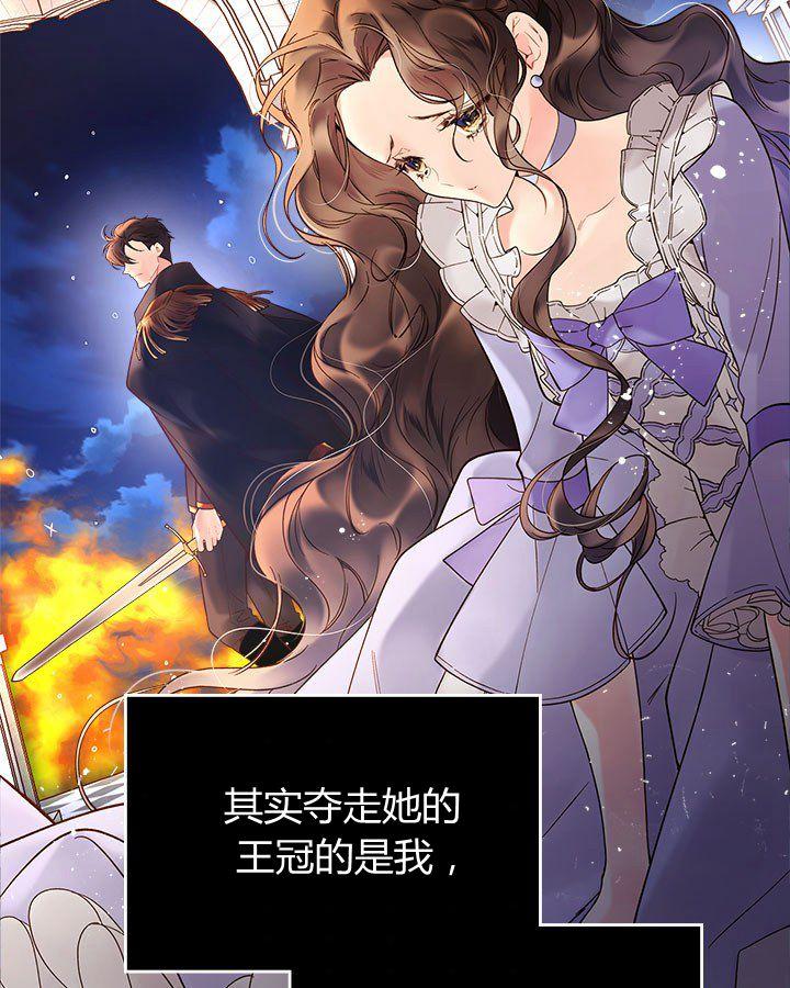 《被俘虏的王女》第52话 第66页