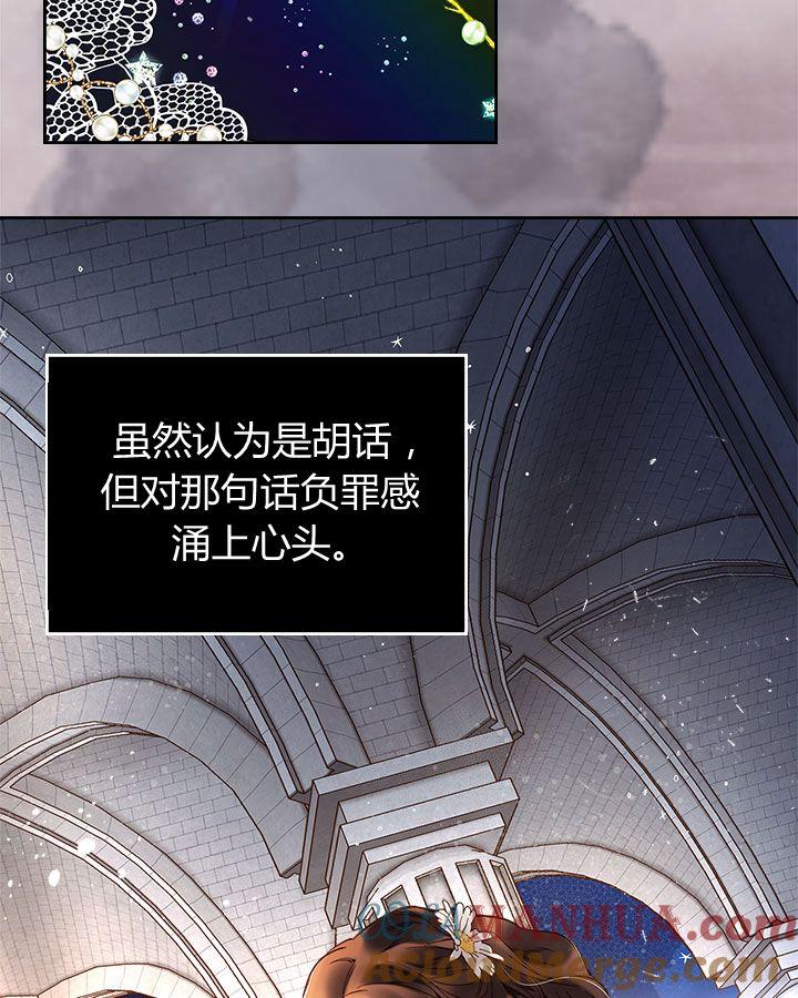 《被俘虏的王女》第52话 第65页