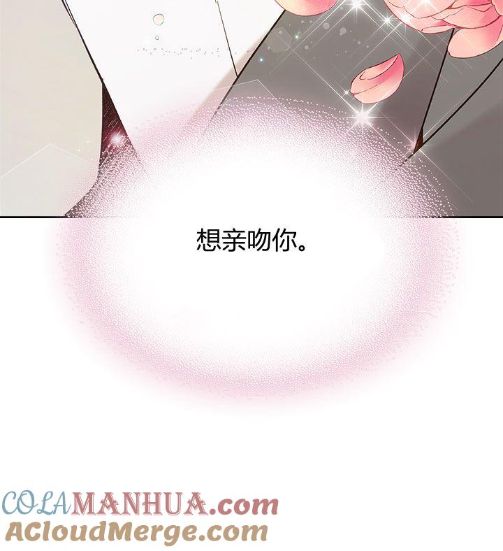《被俘虏的王女》第52话 第81页