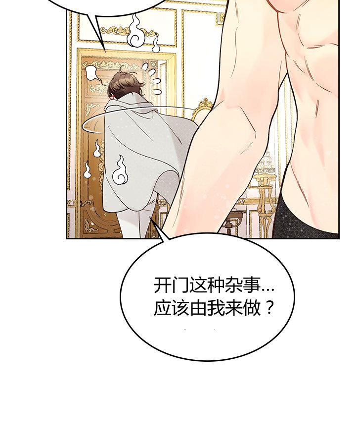 《被俘虏的王女》第52话 第104页