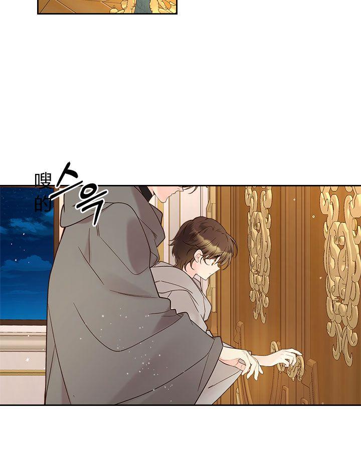 《被俘虏的王女》第52话 第91页