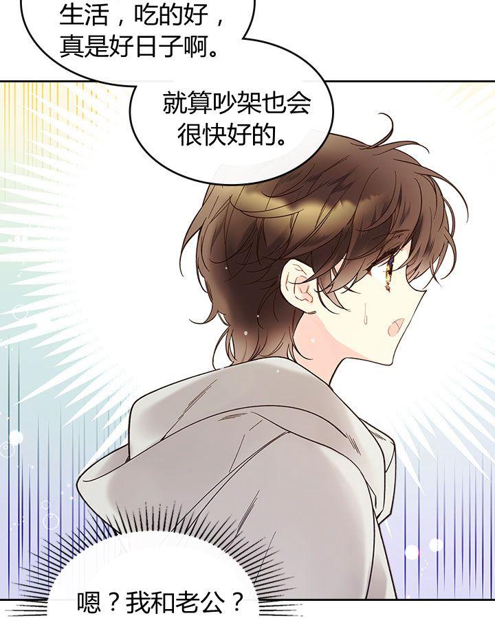 《被俘虏的王女》第52话 第16页