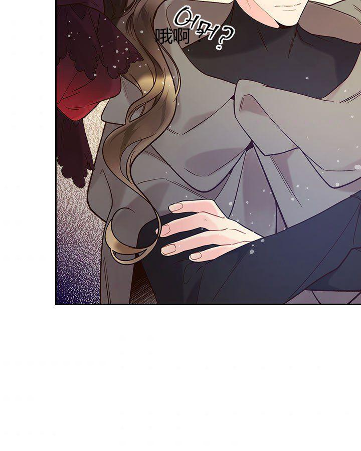 《被俘虏的王女》第52话 第47页