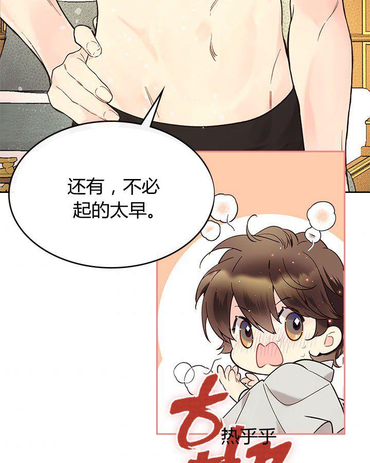 《被俘虏的王女》第52话 第107页