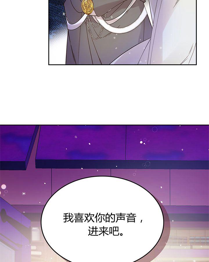 《被俘虏的王女》第52话 第4页