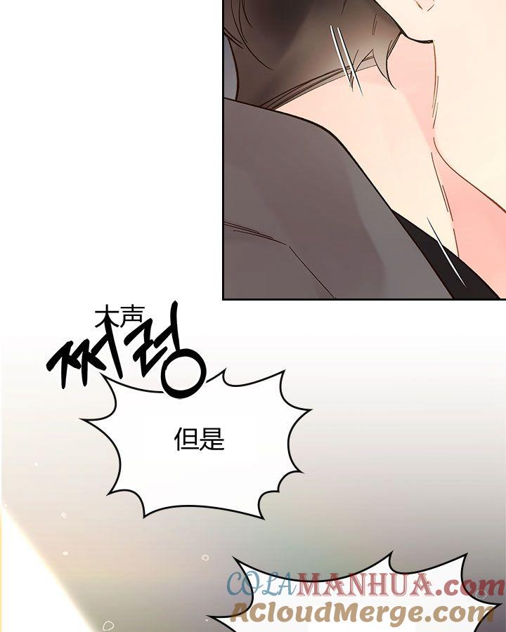 《被俘虏的王女》第52话 第33页