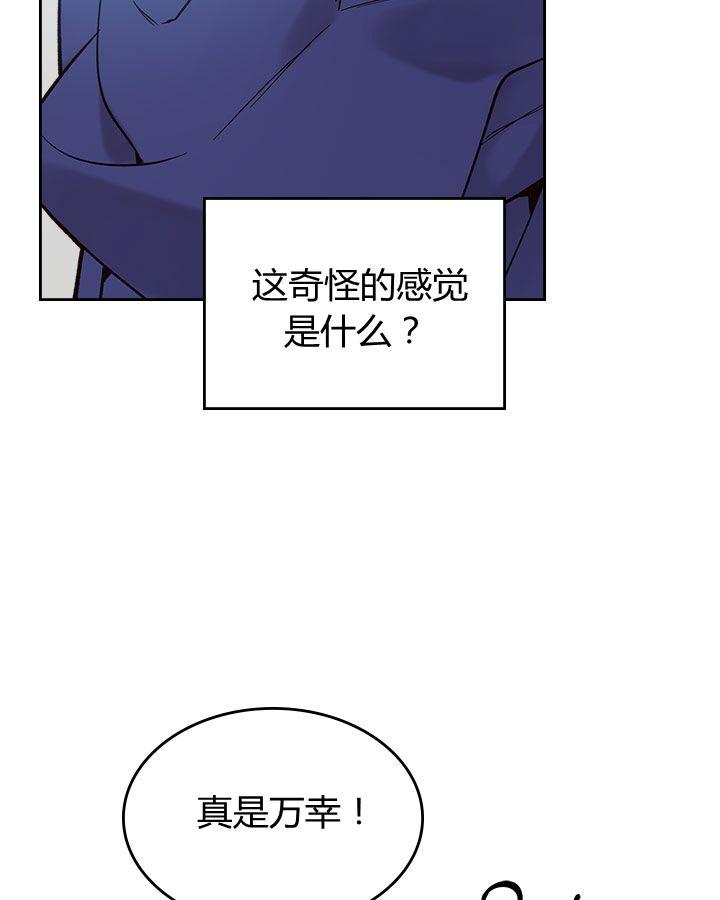 《被俘虏的王女》第52话 第83页