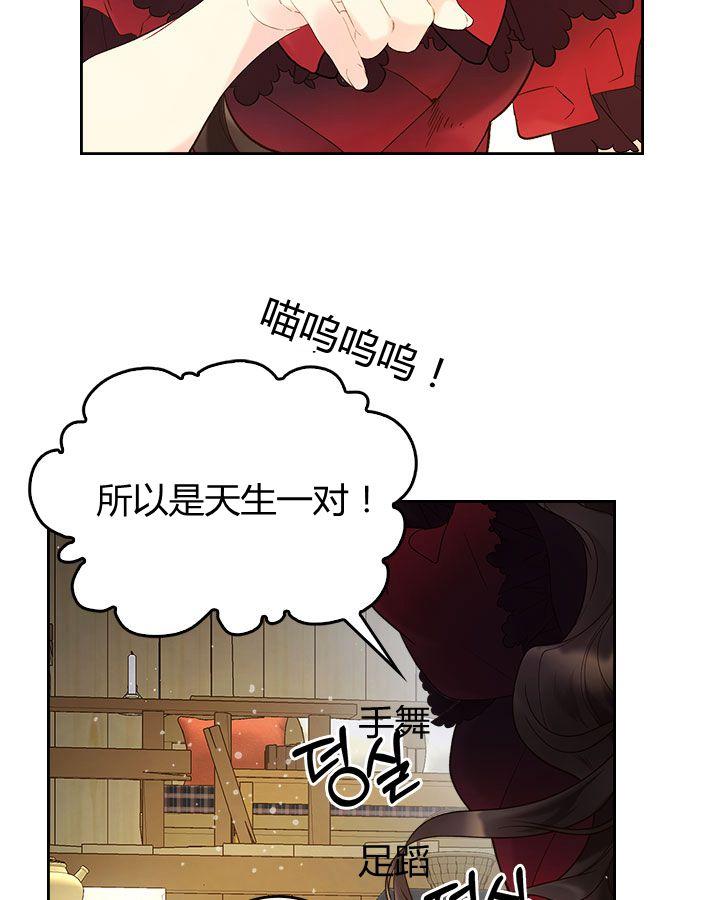 《被俘虏的王女》第52话 第38页