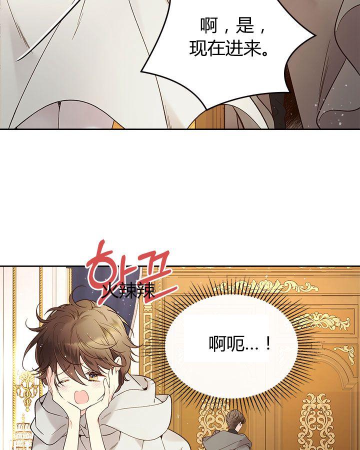 《被俘虏的王女》第52话 第99页
