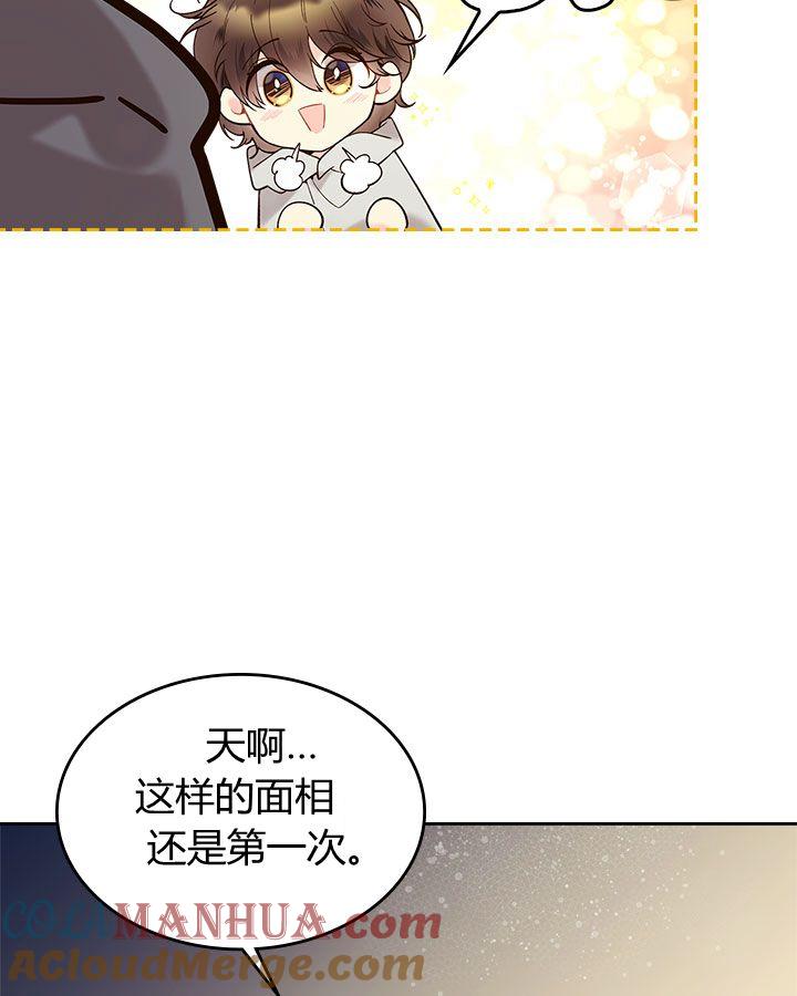 《被俘虏的王女》第52话 第25页