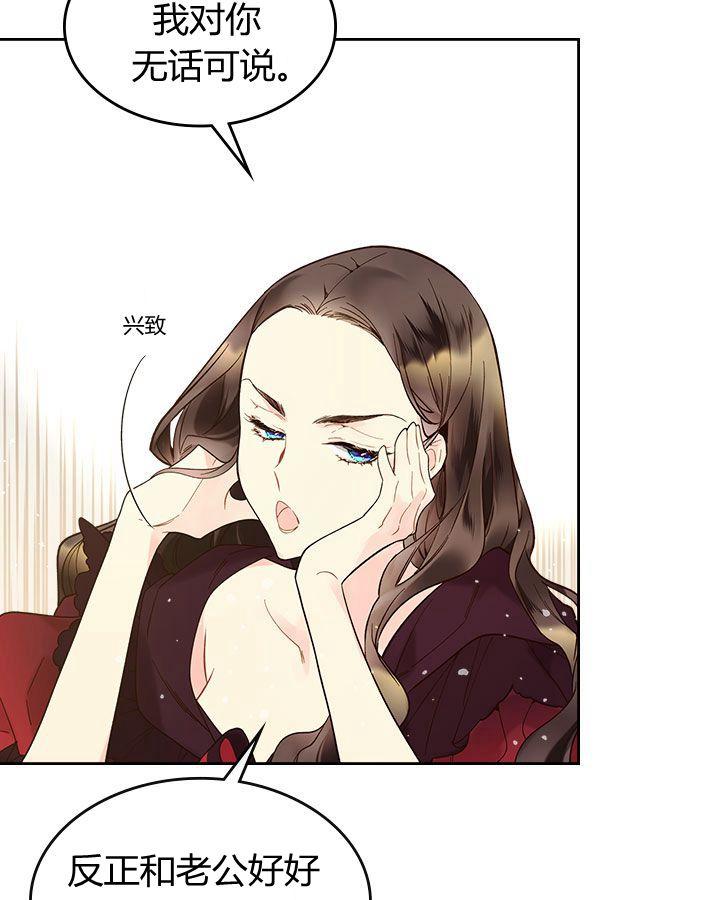《被俘虏的王女》第52话 第15页