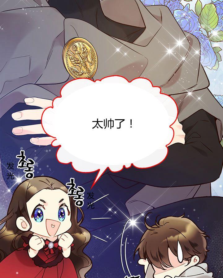 《被俘虏的王女》第52话 第30页