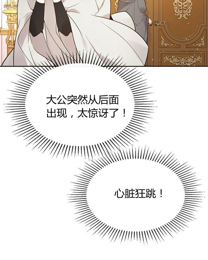 《被俘虏的王女》第52话 第100页