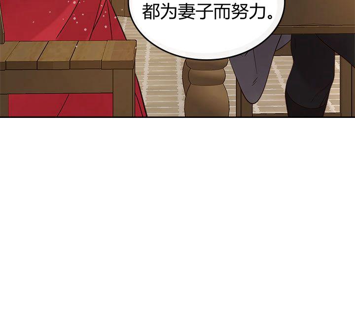 《被俘虏的王女》第52话 第42页