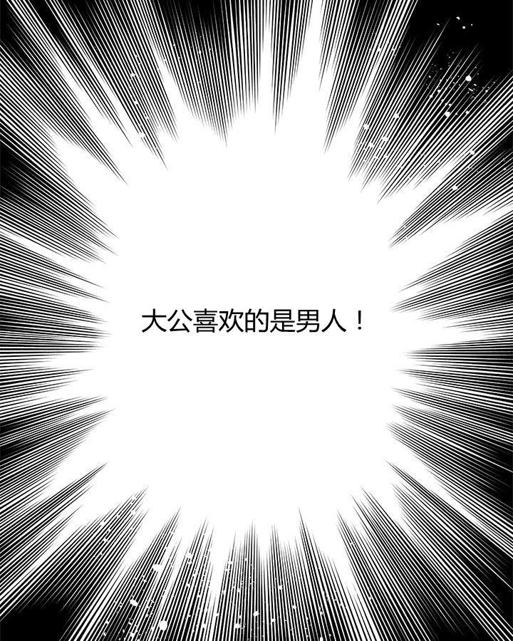 《被俘虏的王女》第52话 第110页