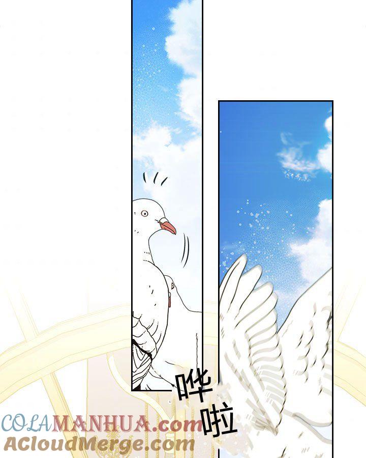 《被俘虏的王女》第53话 第77页