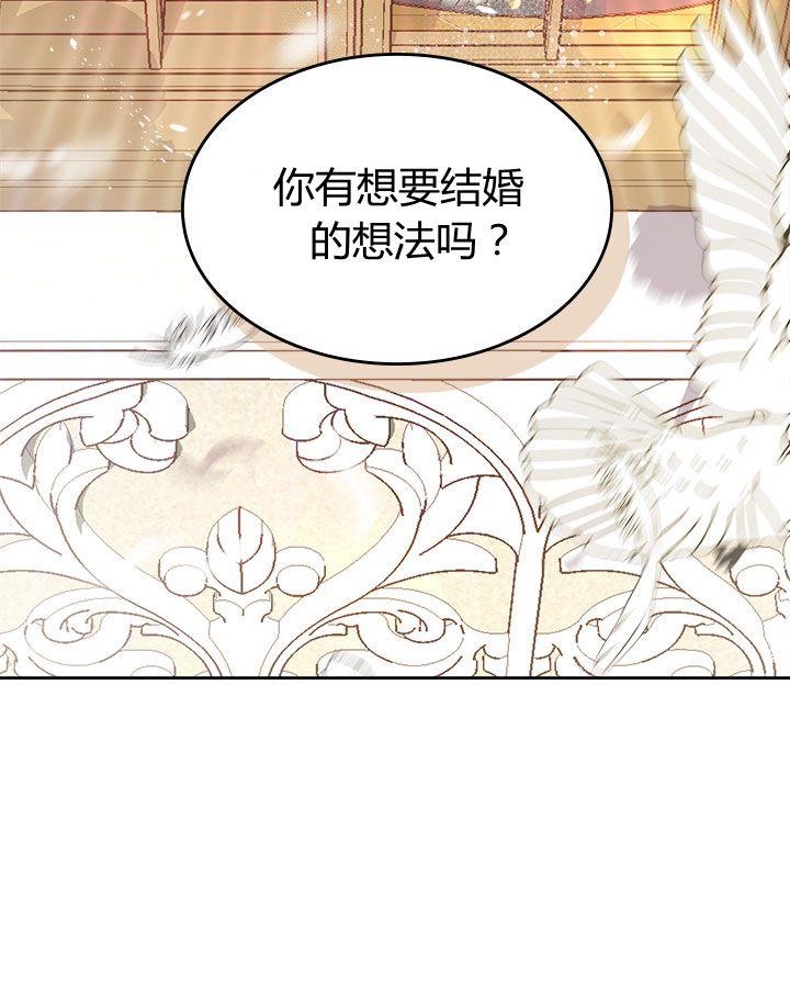《被俘虏的王女》第53话 第80页