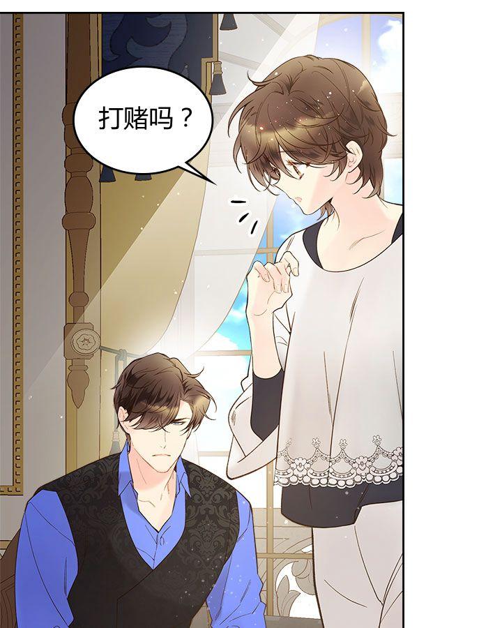 《被俘虏的王女》第53话 第55页