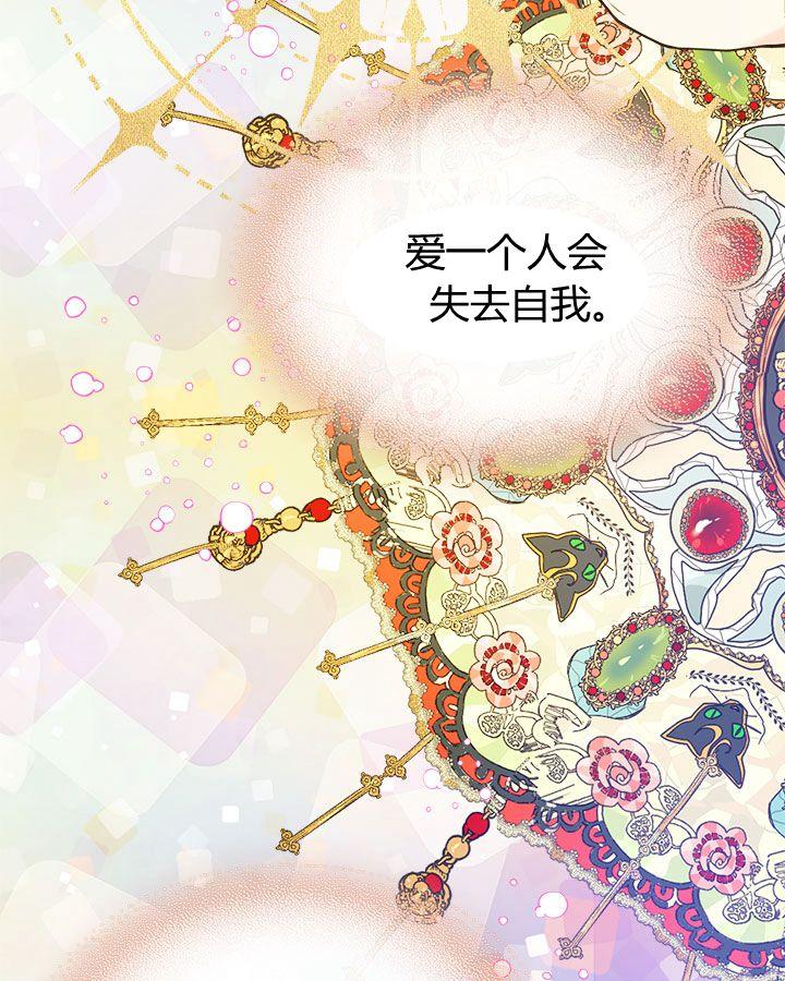 《被俘虏的王女》第53话 第38页