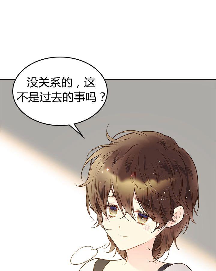 《被俘虏的王女》第53话 第99页