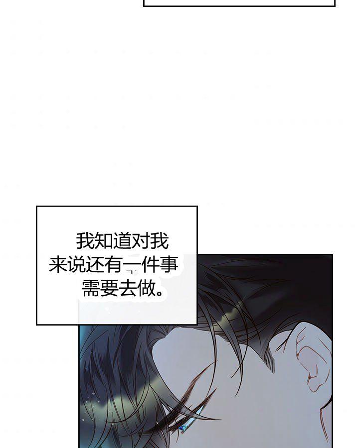 《被俘虏的王女》第53话 第7页