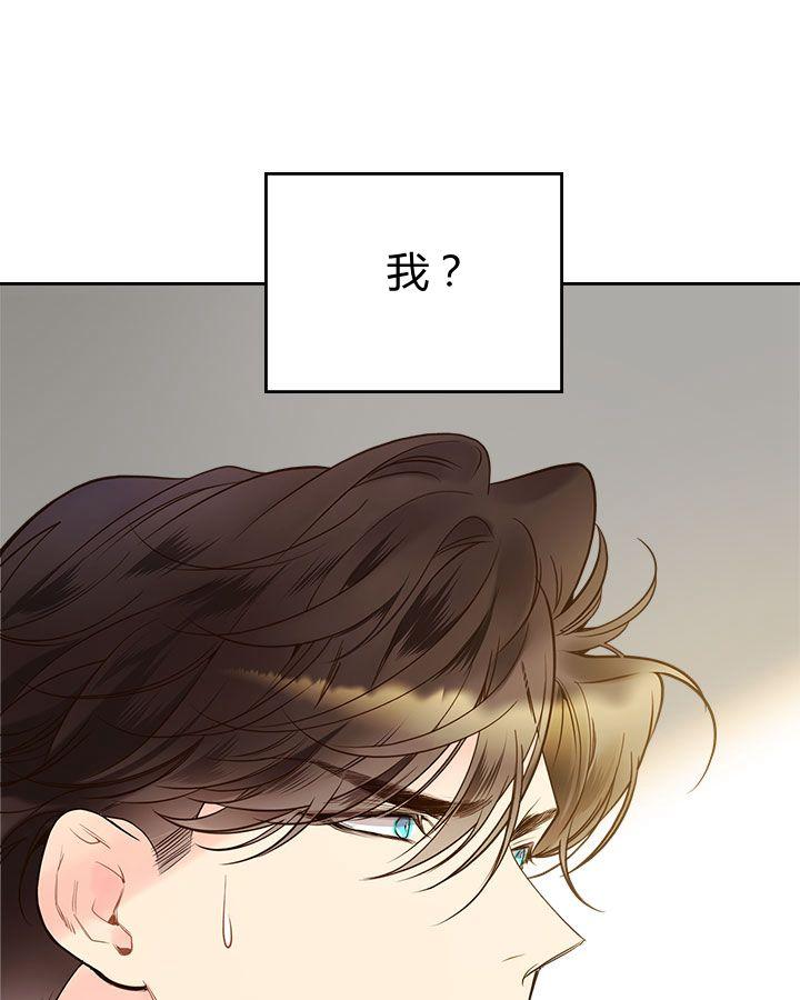 《被俘虏的王女》第53话 第92页