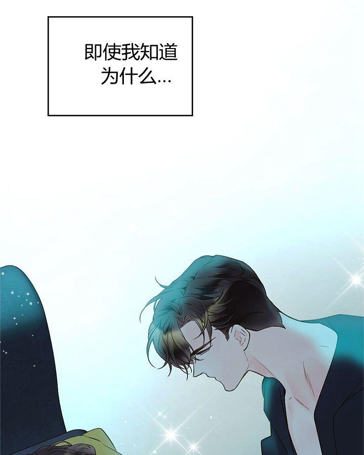 《被俘虏的王女》第53话 第11页