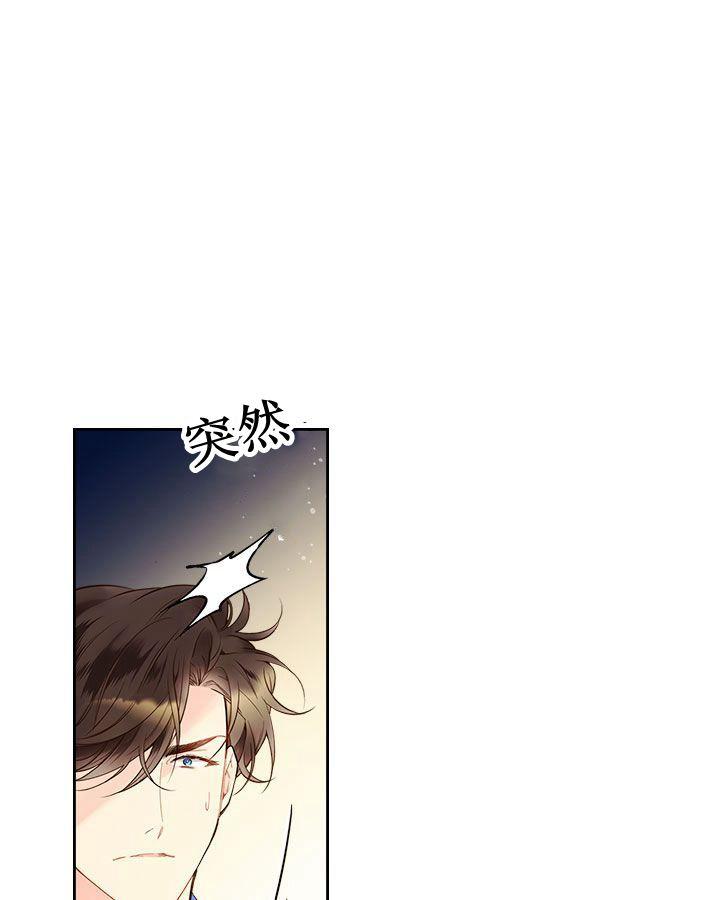 《被俘虏的王女》第53话 第48页