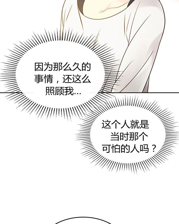 《被俘虏的王女》第53话 第100页