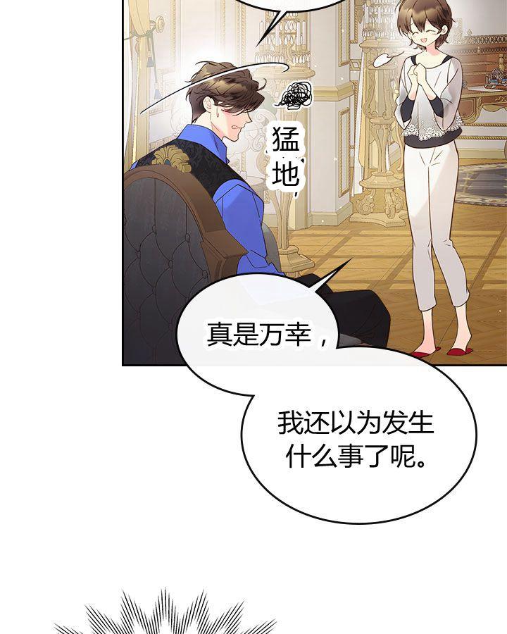 《被俘虏的王女》第53话 第50页