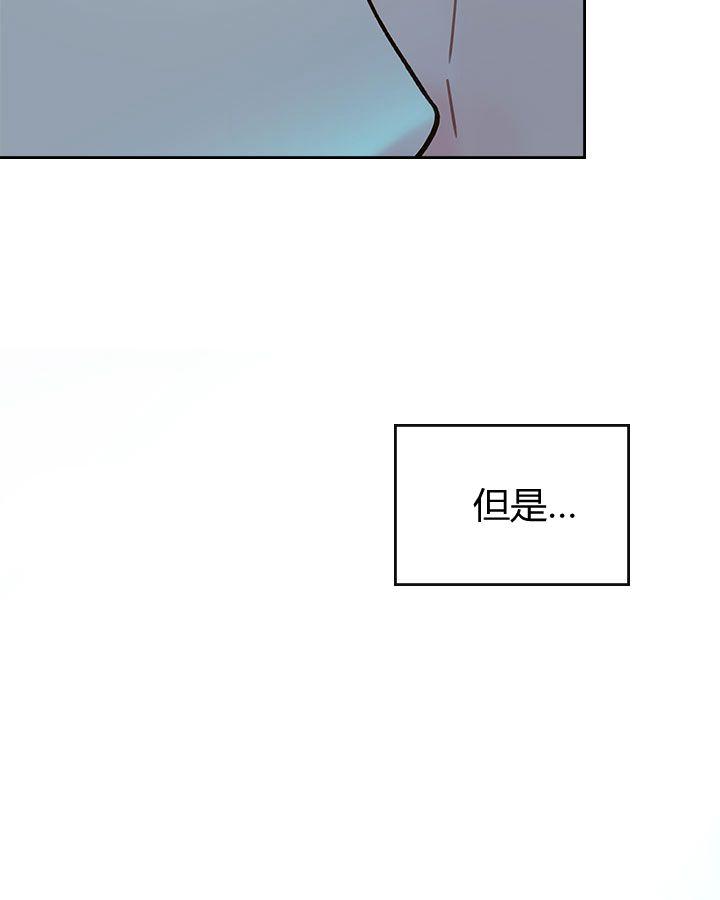 《被俘虏的王女》第53话 第10页