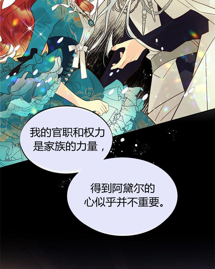 《被俘虏的王女》第53话 第28页