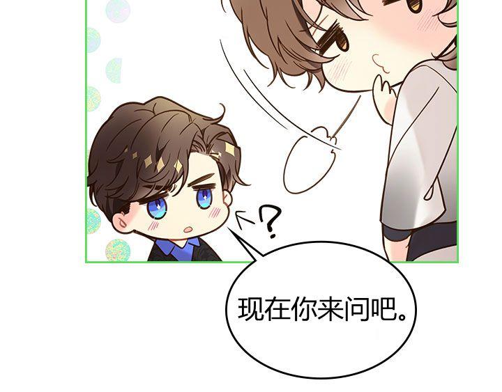 《被俘虏的王女》第53话 第70页
