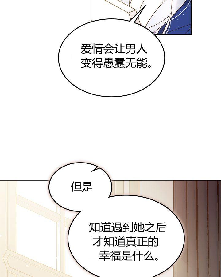 《被俘虏的王女》第53话 第31页