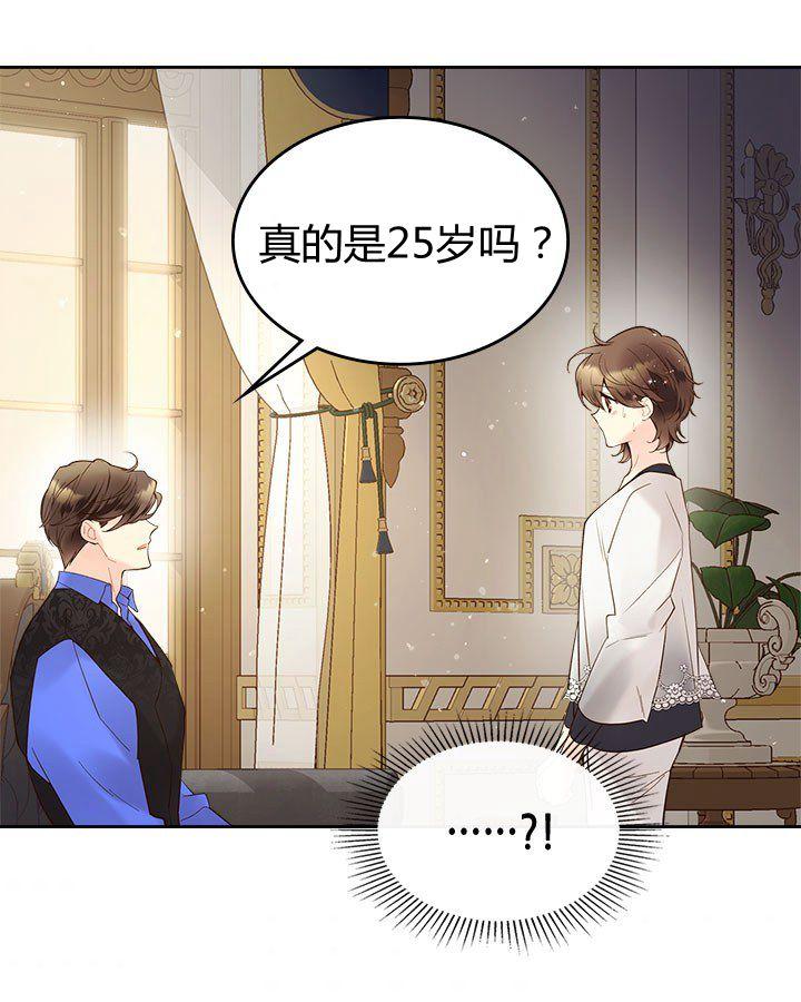 《被俘虏的王女》第53话 第67页